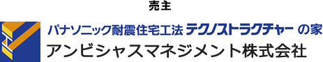 売主　アンビシャスマネジメント株式会社